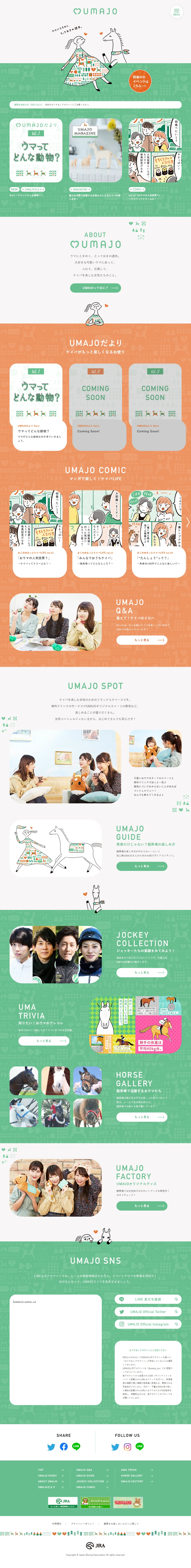 UMAJO LP design (General Sports and Spectating / Green tones / Manga) PC version