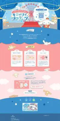 アイドル育成シミュレーションゲーム ステップアップ★アイドル！ キミはぼくのプロデューサーのLPデザイン（イベント・キャンペーン・体験／ブルー系／にぎやか系）PC版