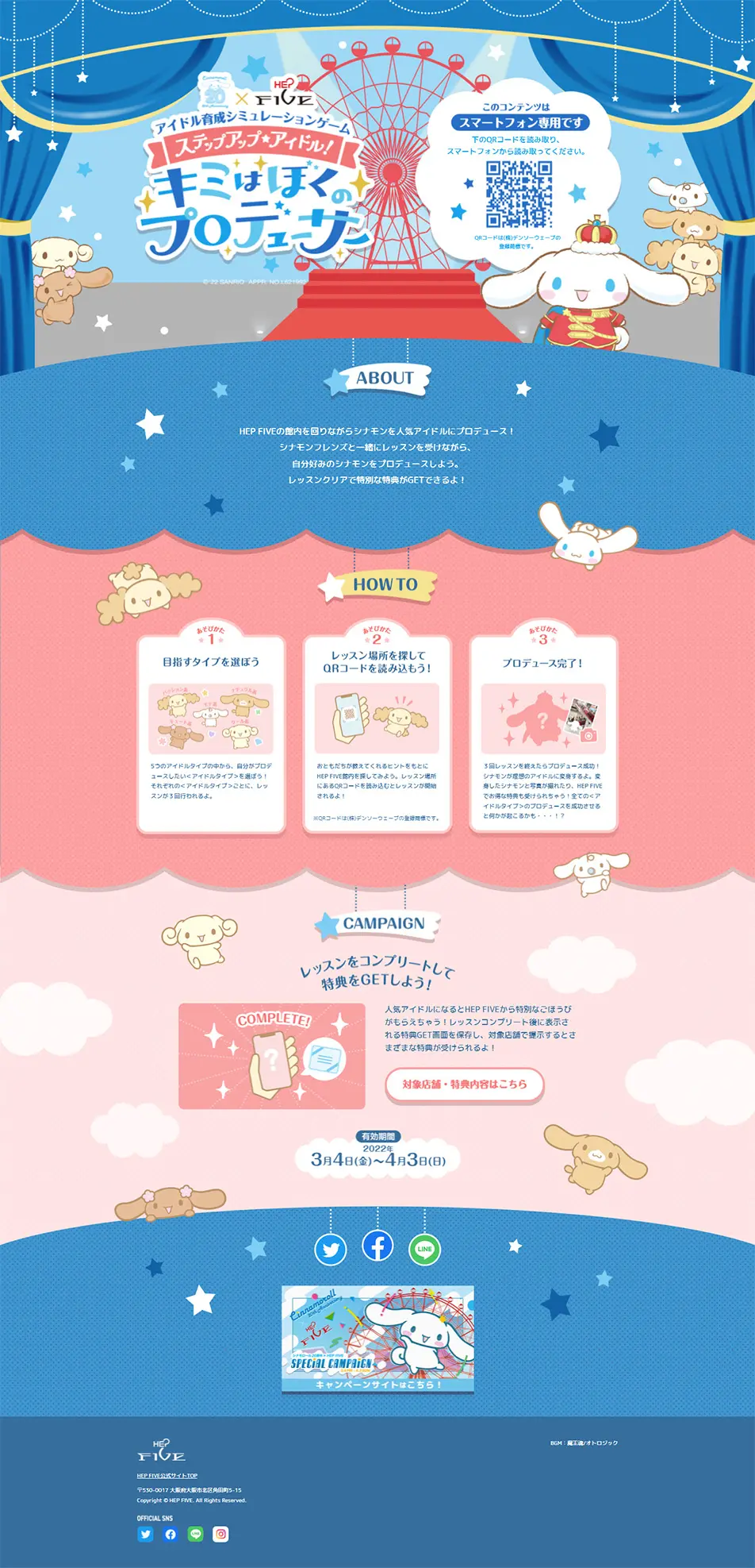 Idol Training Simulation Game: Step Up★Idol! You Are My Producer LP design (Events, Campaigns, Experiences / Shades of blue / Lively type) PC version