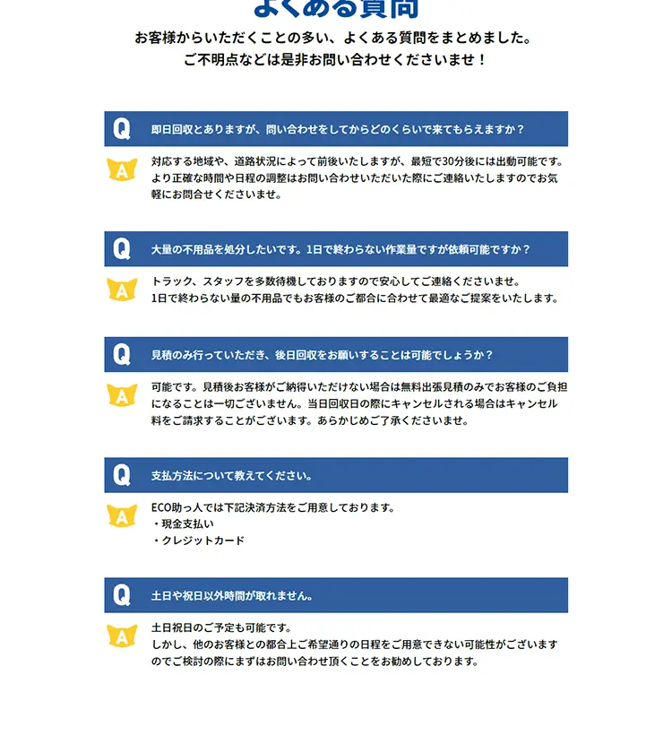 不用品・粗大ゴミ回収のLPデザイン（レンタル・代行・アウトソース／ブルー系／にぎやか系）PC版