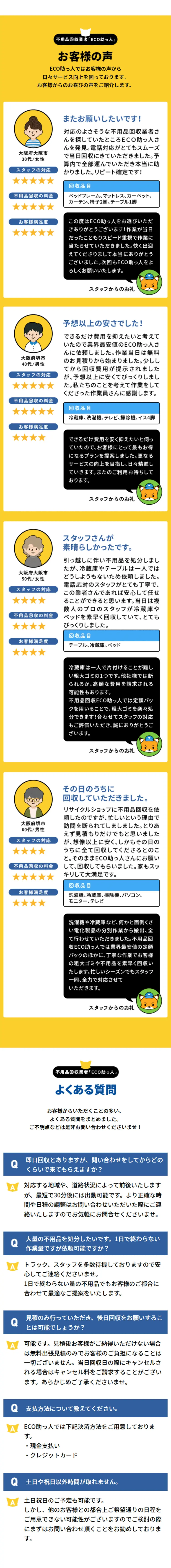 不用品・粗大ゴミ回収のLPデザイン（レンタル・代行・アウトソース／ブルー系／にぎやか系）スマホ版