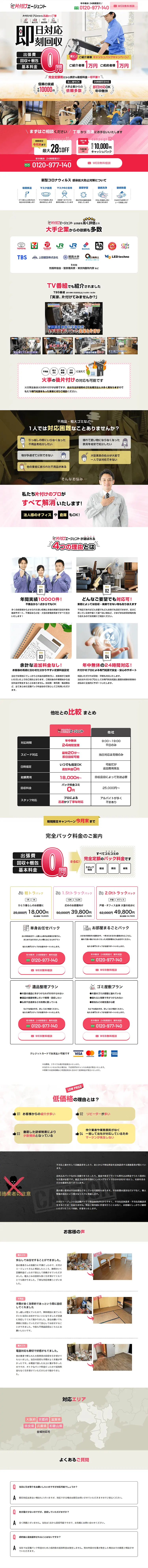 Junk Collection LP design (Rental, Contracting, and Outsourcing / Pink shades / Trust and Safety) PC version