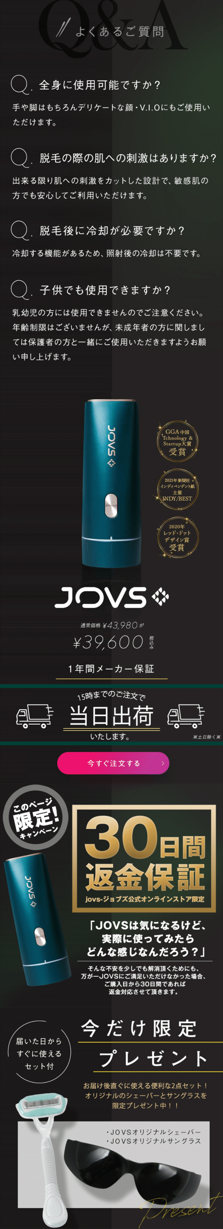 jovsのLPデザイン（調理家電／ブラック（黒色）系／高級・セレブ系）