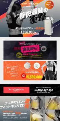 BODY SCULPT neoボディスカルプト ネオのLPデザイン（美容・健康機器／ブルー系／信頼・安心系）PC版