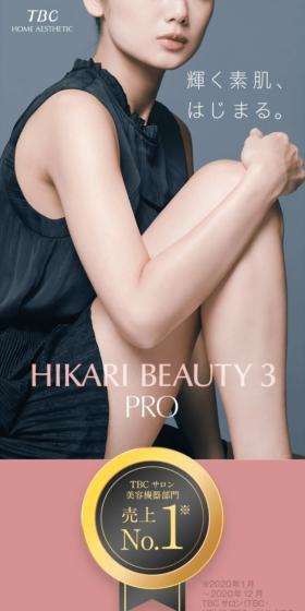 Hikari Beauty 3 PRO LP design (Beauty and Health Equipment / Pink shades / Trust and Safety) Mobile version