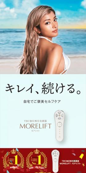 キレイ、続ける。