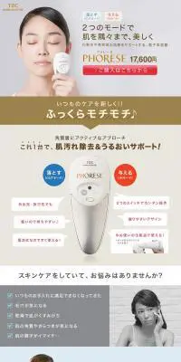 TBCフォレーゼのLPデザイン（美容・健康機器／グレー系／信頼・安心系）PC版