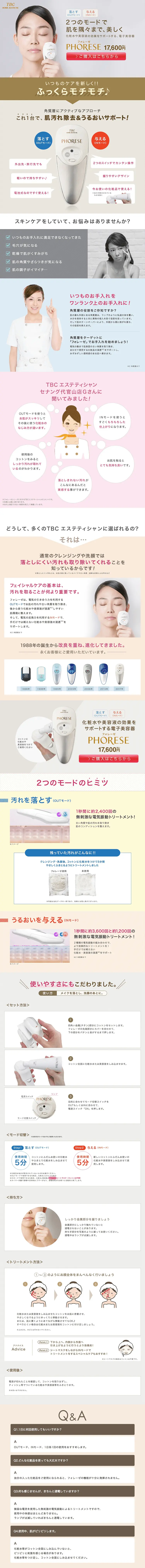 TBC Forese LP design (Beauty and Health Equipment / Shades of grey / Trust and Safety) PC version