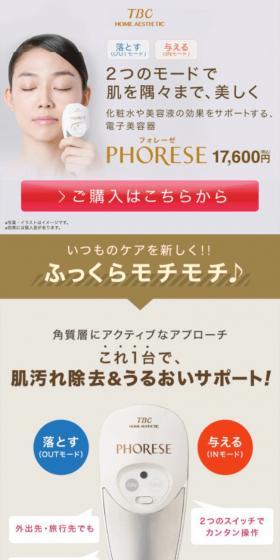 TBC Forese LP design (Beauty and Health Equipment / Shades of grey / Trust and Safety) Mobile version
