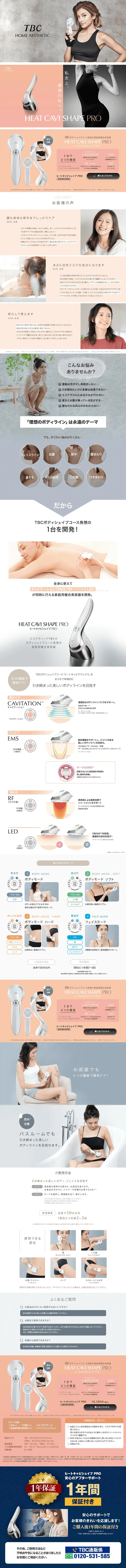 Heat Cavi Shape PRO LP design (Beauty and Health Equipment / Pink shades / Clean-cut) PC version