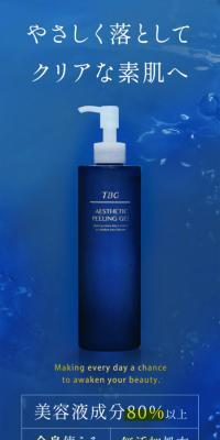 Esthetic Peeling Gel