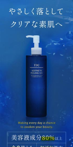 Gently removes for clear skin.