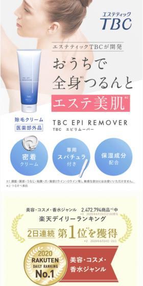 Epil Remover LP design (Skincare, Bodycare, Haircare / Shades of blue / Clean-cut) Mobile version