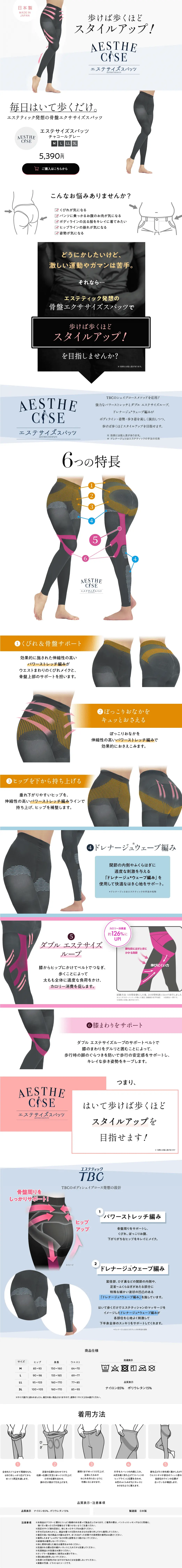 EstheSize Spats LP design (Women's fashion / White-based / Refreshing type) PC version