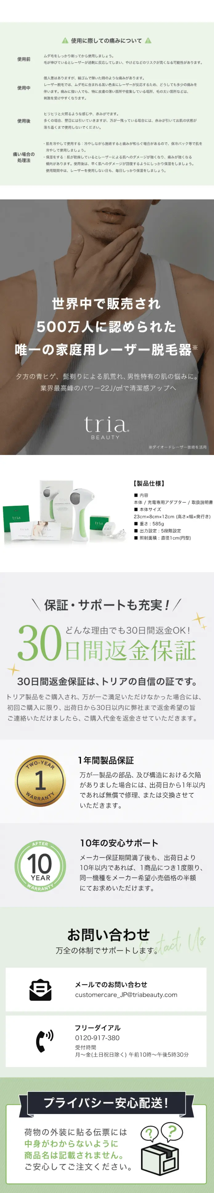Personal Laser Hair Removal Device LP design (Beauty and Health Equipment / Shades of grey / Clean-cut) PC version