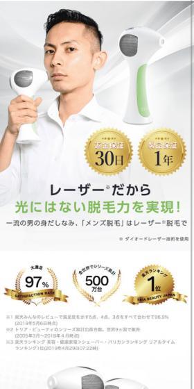 Laser technology delivers hair removal power that light-based devices cannot!