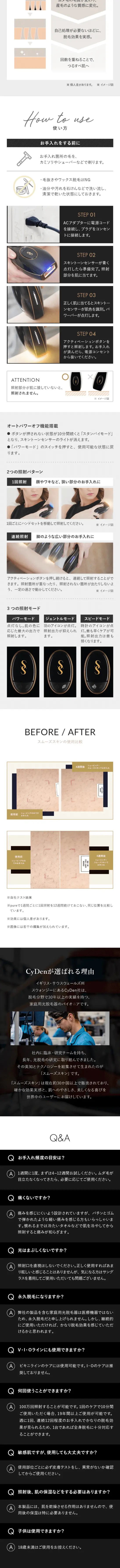 スムーズスキン pure fitのLPデザイン（美容・健康機器／ブラック系／信頼・安心系）スマホ版