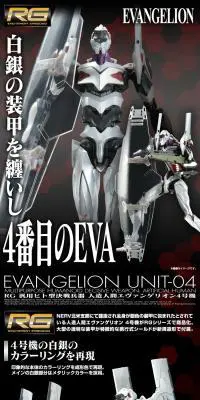 ＲＧ 汎用ヒト型決戦兵器 人造人間エヴァンゲリオン４号機のLPデザイン（玩具・ホビー・フィギュア／ブラック系／かっこいい系）PC版