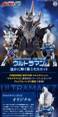 CONVERGE MOTION ウルトラマン 遥かに輝く戦士たちセットのLPデザイン（玩具・ホビー・フィギュア／ブルー系／かっこいい系）PC版