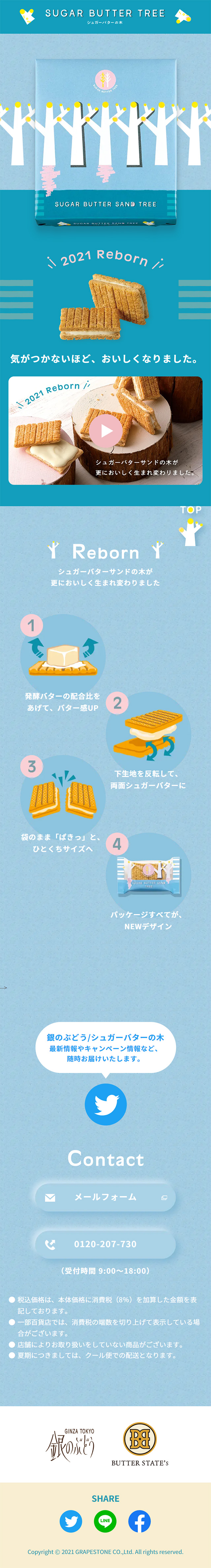 Sugar Butter Sand no Ki LP design (Western confectionery / Shades of blue / Cute style)