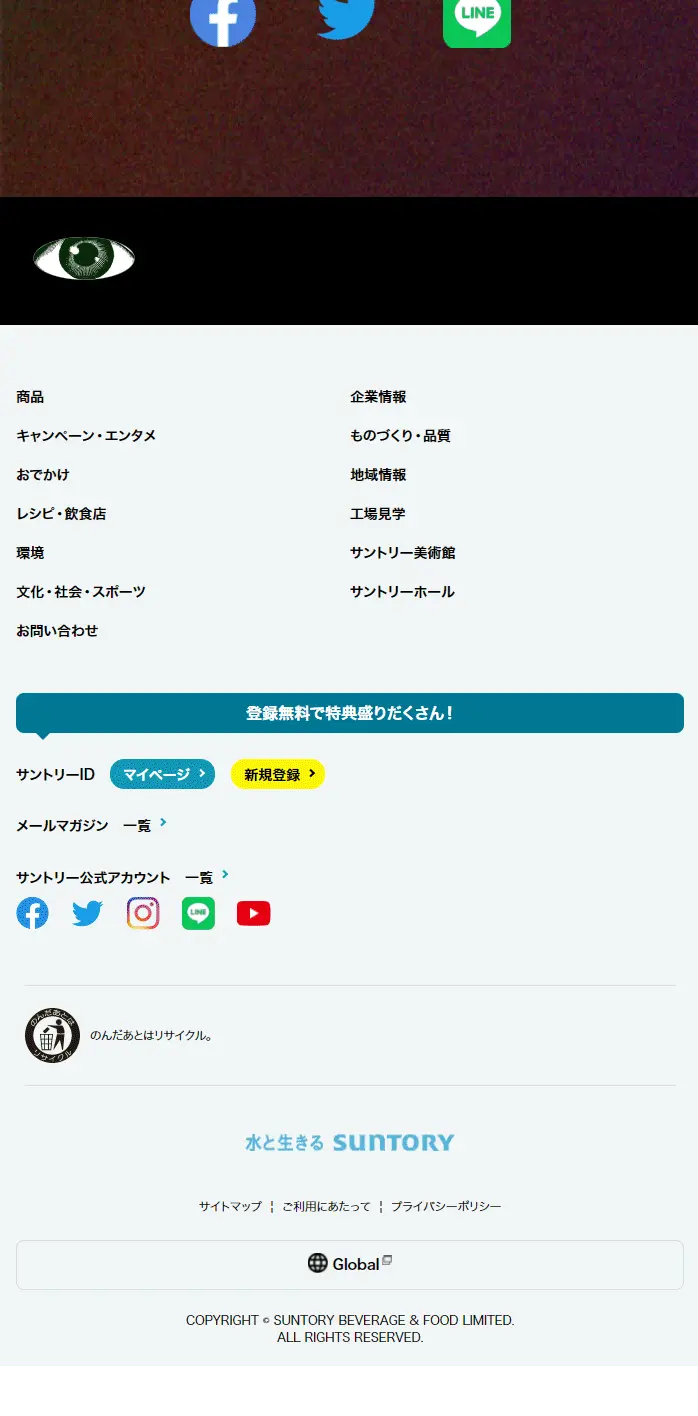 ムー×サントリー特茶-”未知の成分ケルセチンゴールドの謎”のLPデザイン（にぎやか系）スマホ版