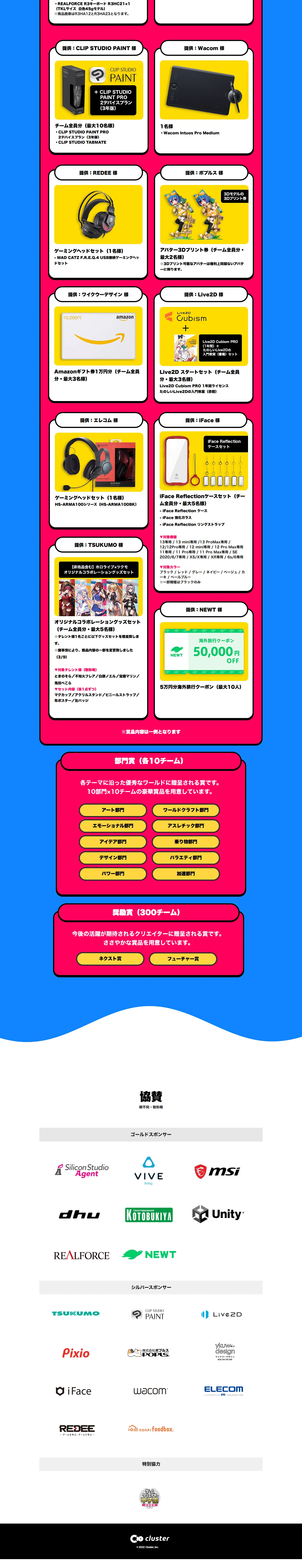 ClusterGAMEJAM2022inSPRING LP design (Music, Festivals, Live Shows / Multi-color type / Cute style) PC version