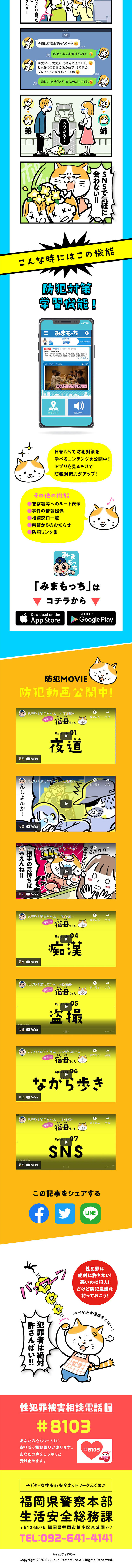 Mimamocchi LP design (Businesses, companies, stores / Multi-color type / Manga)