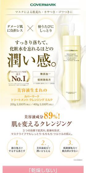 すっきり落ちて、化粧水を忘れるほどの潤い感。