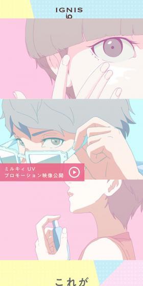 Milky UV LP design (Skincare, Bodycare, Haircare / Multi-color type / Manga) Mobile version