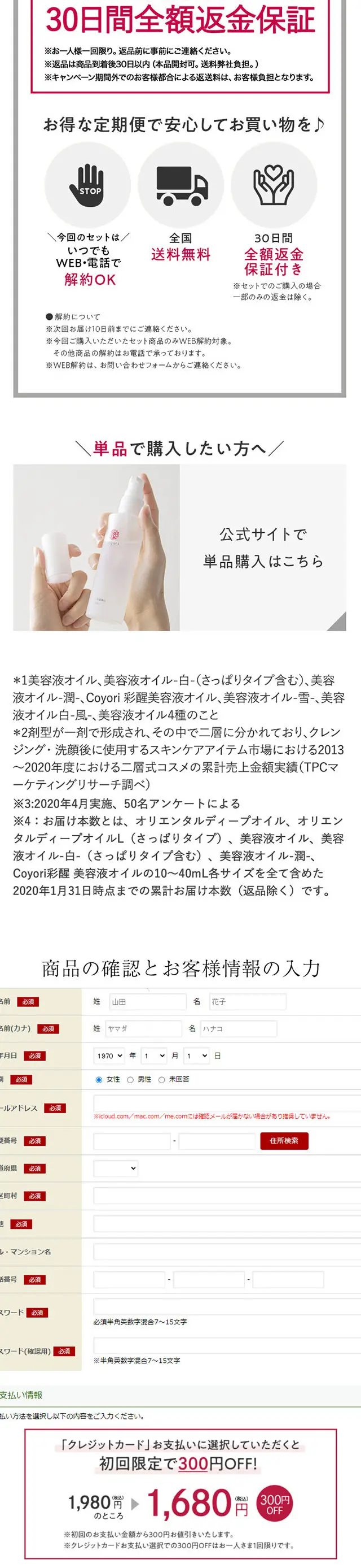 たっぷり1ヵ月分使えるトライアルコースのLPデザイン（スキンケア・ボディケア・ヘアケア／ホワイト系／シンプル系）スマホ版