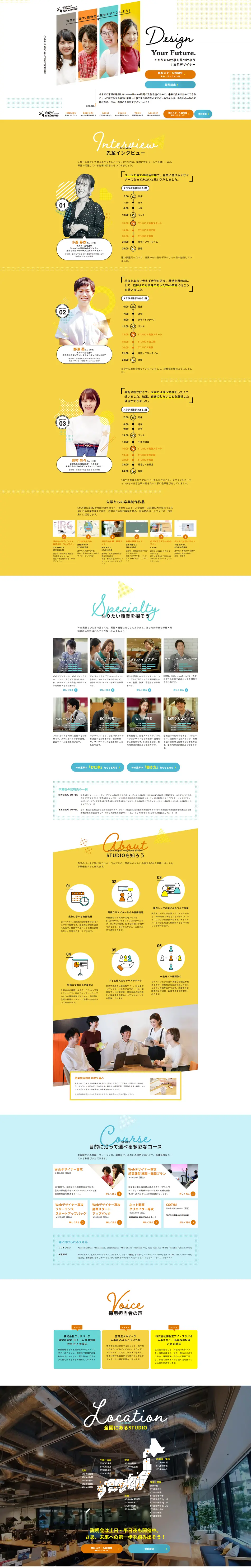 Digital Hollywood STUDIO LP design (school / yellow / Cute style) PC version