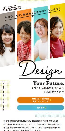 Design your own life with W-School!