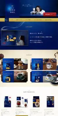 ちょっと贅沢な珈琲店のLPデザイン（お茶・紅茶・珈琲／ブルー系／シンプル系）PC版
