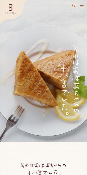 Maruhachi Fukure LP design (Western confectionery / Beige tones / Cute style) Mobile version