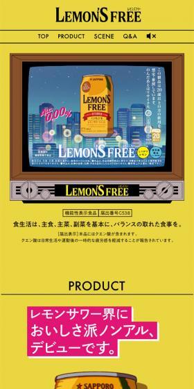 Lemons Free LP design (Other alcoholic drinks / yellow / Simple) Mobile version