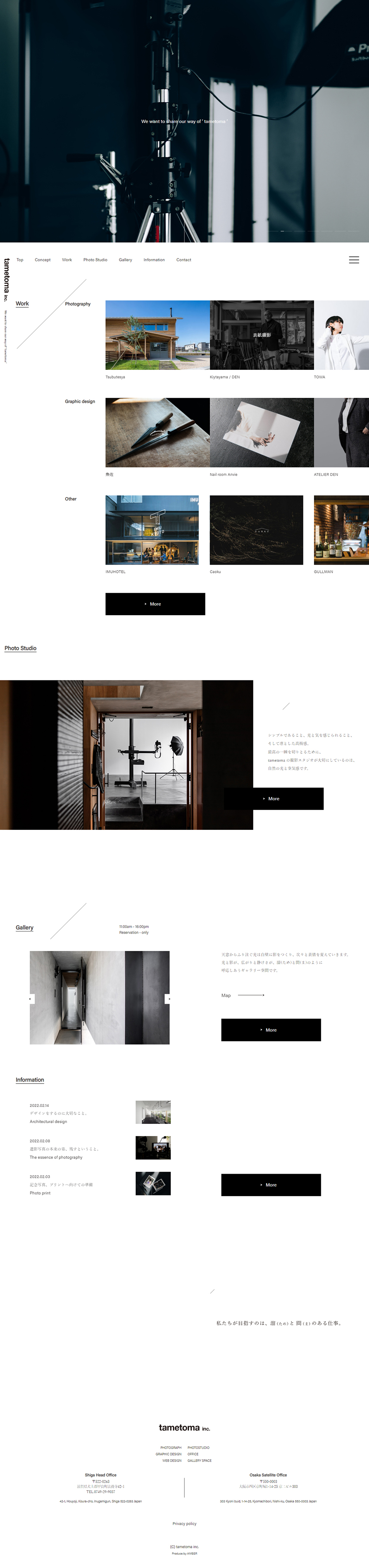 tametomainc. LP design (Businesses, companies, stores / Black-colored / Simple) PC version