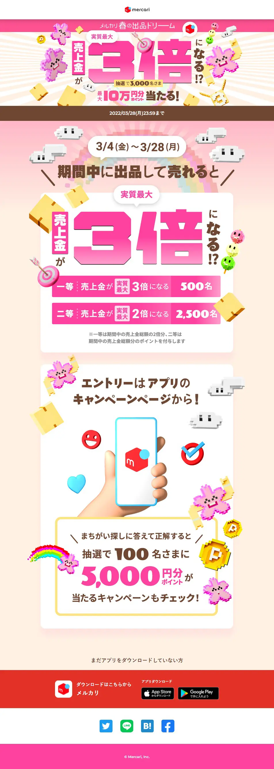 Mercari Spring Listing Dream LP design (Procurement, buyback, and trade-in / Pink shades / Lively type) PC version
