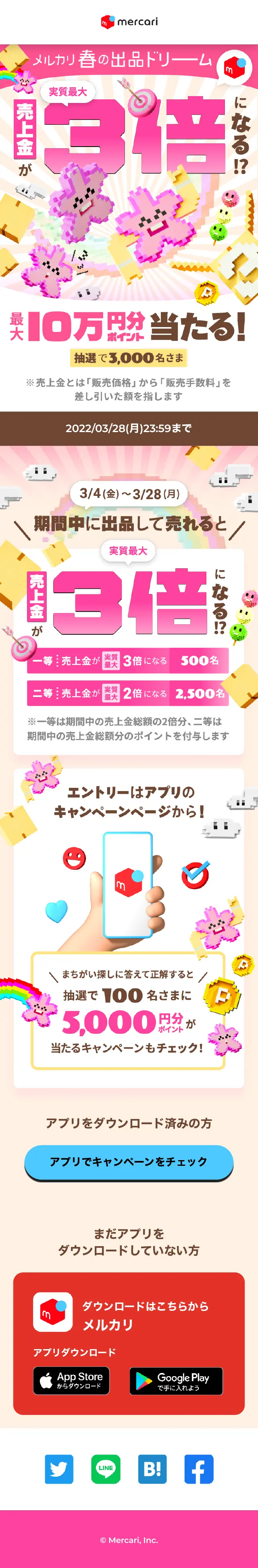 Mercari Spring Listing Dream LP design (Procurement, buyback, and trade-in / Pink shades / Lively type) Mobile version