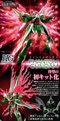 ＨＧ 1/144 ファントムガンダムのLPデザイン（玩具・ホビー・フィギュア／ブラック系／かっこいい系）PC版