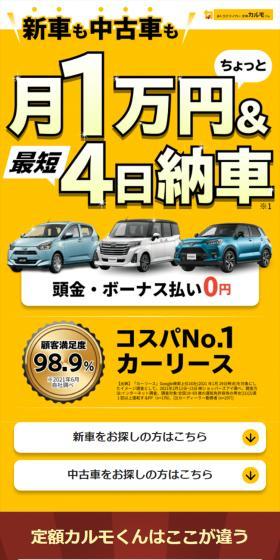 Teigaku Carmo-kun LP design (Automotive Body and Accessories / yellow / Lively type) Mobile version