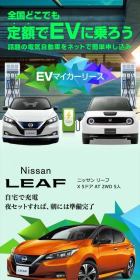 EV Personal Car Lease LP design (Automotive Body and Accessories / Green tones / Trust and Safety) Mobile version