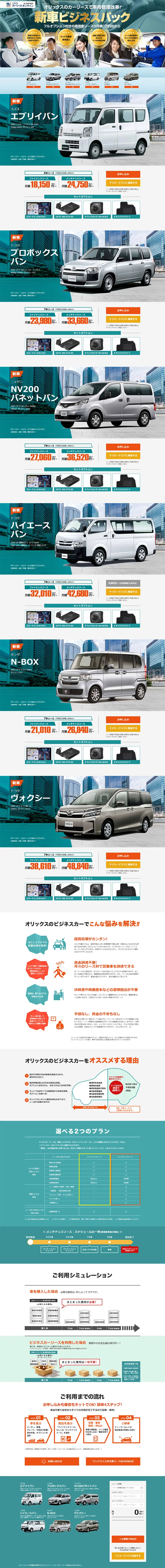 New Car Business Pack LP design (Automotive Body and Accessories / Shades of blue / Trust and Safety) PC version