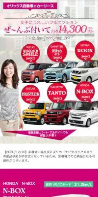 おくるま女子応援プロジェクトのLPデザイン（車体・車用品／カラフル系／にぎやか系）スマホ版