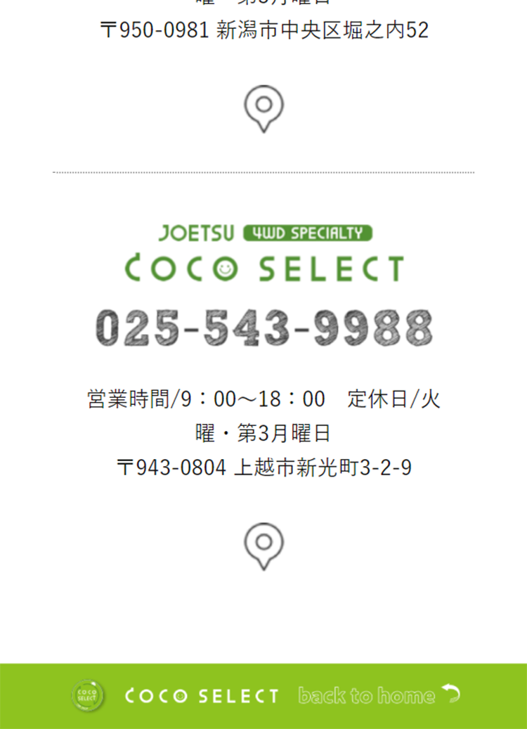 COCO SELECT_sp_2