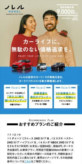 Pursue waste-free value in your car life.