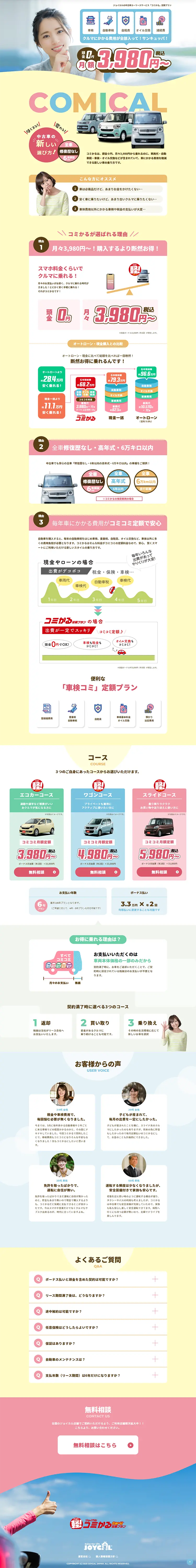 Komikaru LP design (Automotive Body and Accessories / yellow / Refreshing type) PC version