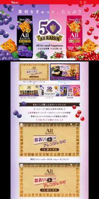 オールレーズン50周年のLPデザイン（スナック・ガム・あめ・グミ／パープル系／かわいい系）PC版