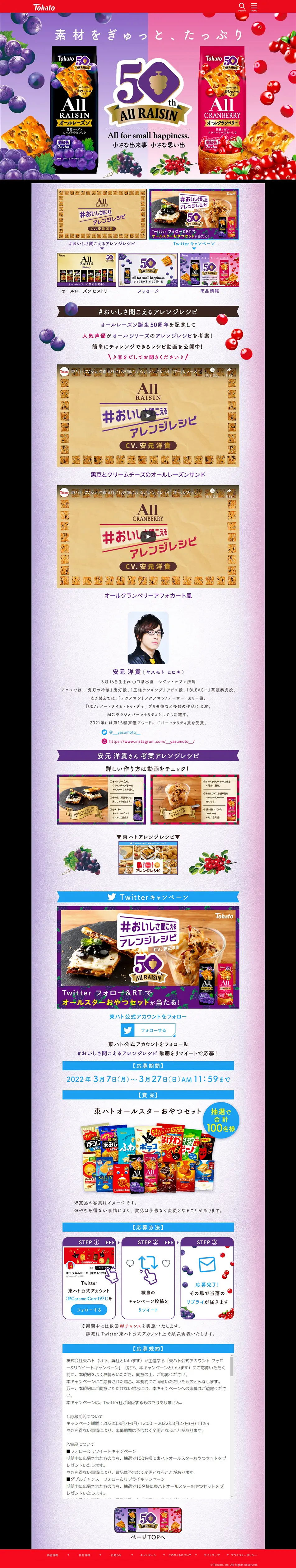 オールレーズン50周年のLPデザイン（スナック・ガム・あめ・グミ／パープル系／かわいい系）PC版