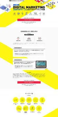 株式会社ぱむのLPデザイン（企業・会社・お店／イエロー系／シンプル系）PC版