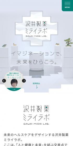 イマジネーションで、未来をひらこう。